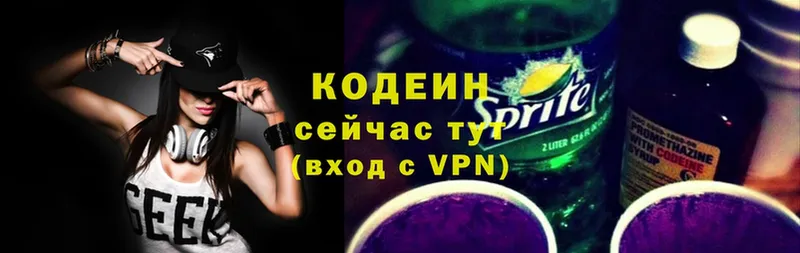 OMG ссылки  Бахчисарай  Кодеин напиток Lean (лин) 