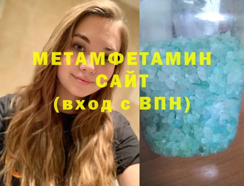 Метамфетамин мет  omg вход  Бахчисарай 